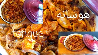 How to make tongue طرزتهیه زبان بره