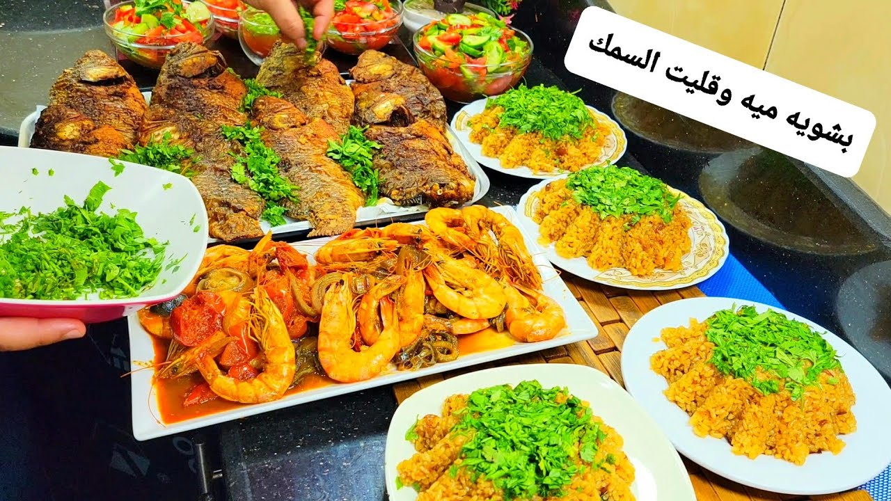 دخلت  مطعم الأسماك واخدت منهم الطريقه بظبط 👌 بشويه ميه قليت السمك وعملت الأرز البني بتاع الأسماك 😋