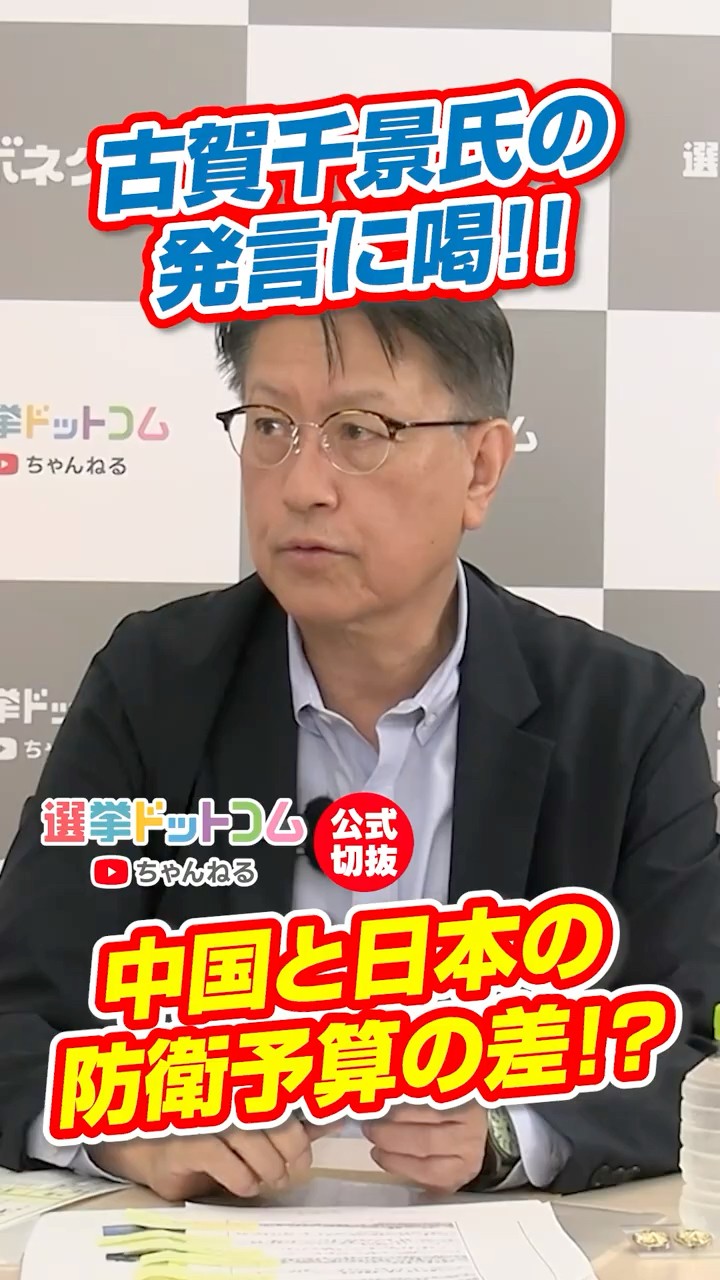 army‪ꪔ̤̮ プロフィール必読!!さん専用 Official Clip] A Former Lieutenant General Discusses the Reality