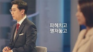 5년 만에 돌아온 '박성호' 뉴스데스크 앵커