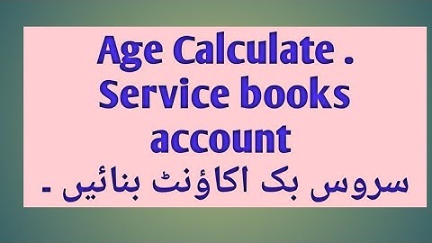 Age calculate || leave account in service book || how to maintain leave account in service book