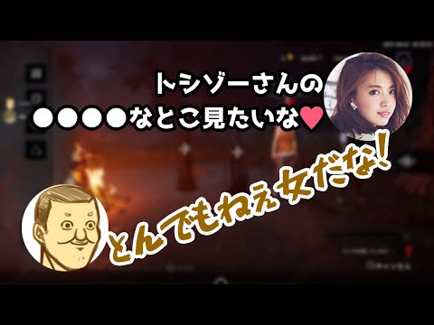 【DBD焚火雑談　宮田聡子さん編】ほのぼのホラースポット雑談【切り抜き】