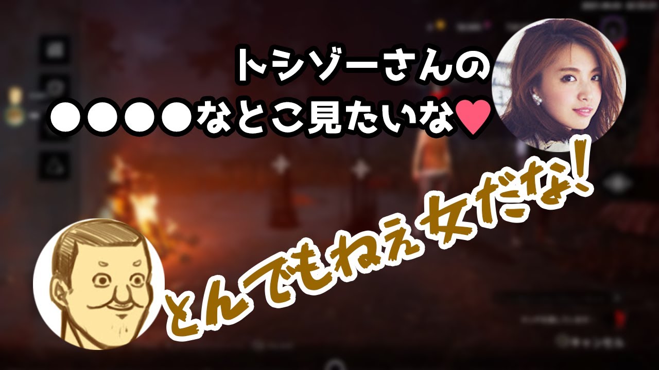 【DBD焚火雑談　宮田聡子さん編】ほのぼのホラースポット雑談【切り抜き】