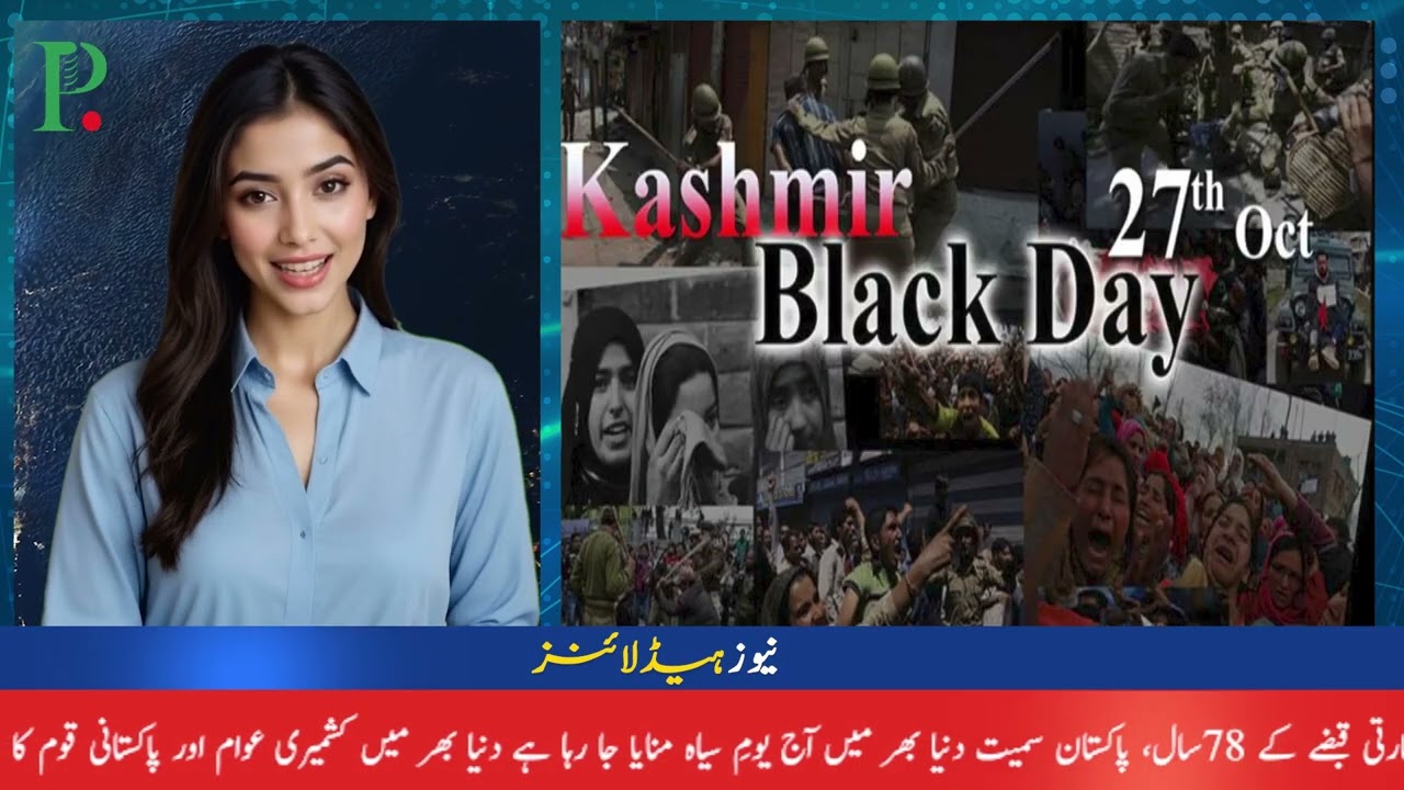 78 Years of Indian Occupation of Jammu & Kashmir | Pakistan & Kashmiri Observe Black Day Globally ⚫️