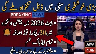 Before Budget Good News For All Employees | Budget 2026 30% Pay And Pension | Budget 2026-2027