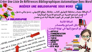 Insérer des Références bibliographiques automatique Word en 2021-إضافة قائمة المراجع العلمية لتوثيق