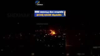Dubai അന്താരാഷ്ട്ര വിമാന താവളത്തിൽ IRAN DRONE ATTACK | DUBAI INTERNATIONAL AIRPORT | ISRAEL IRAN WAR
