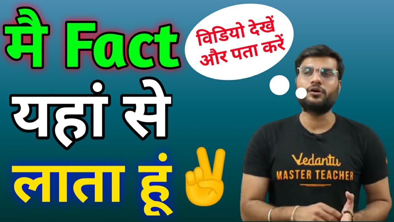 A2 Sir Fact कहां से लाते हैं 🤔| A2 Motivation Hero 2.0 | A2 Motivation | 