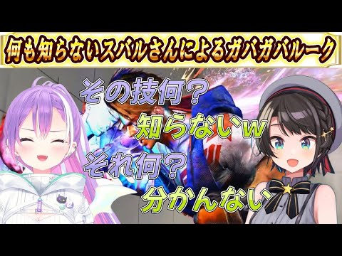 イカロスジェットコースター】ノリとテンションでゴリ押すスバル