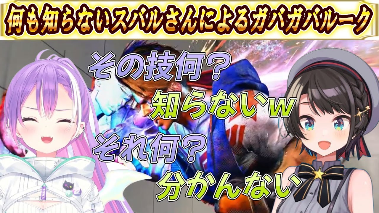 イカロスジェットコースター】ノリとテンションでゴリ押すスバル