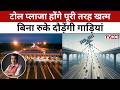 Satellite Tolling India: देशभर के हाईवे से टोल प्लाजा खत्म सैटेलाइट सिस्टम से मिलेगा बड़ी राहत#tv100