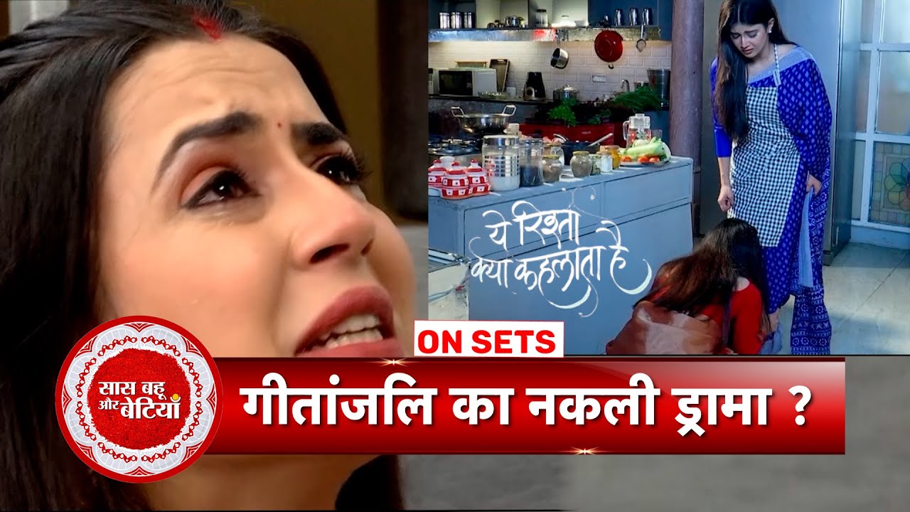 Yeh Rishta Kya Kehlata Hai: Geetanjali's Fake Drama, Apologies To Abhira | SBB