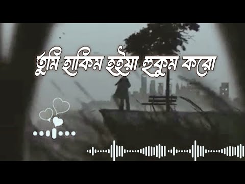 ত ম হ ক ম হইয হ ক ম কর L Tumi Hakim Hoiya Hukum Koro LSGR L Baghdara Brand L Lyrics Musicvideo 