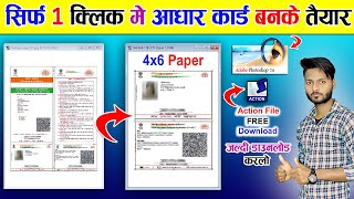 1 click aadhar card action 4x6 paper | 4x6 aadhar card action file free download | Photoshop Action