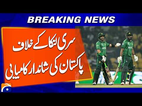 T20 Series - Pakistan’s Brilliant Victory Against Sri Lanka | Breaking News | Geo News