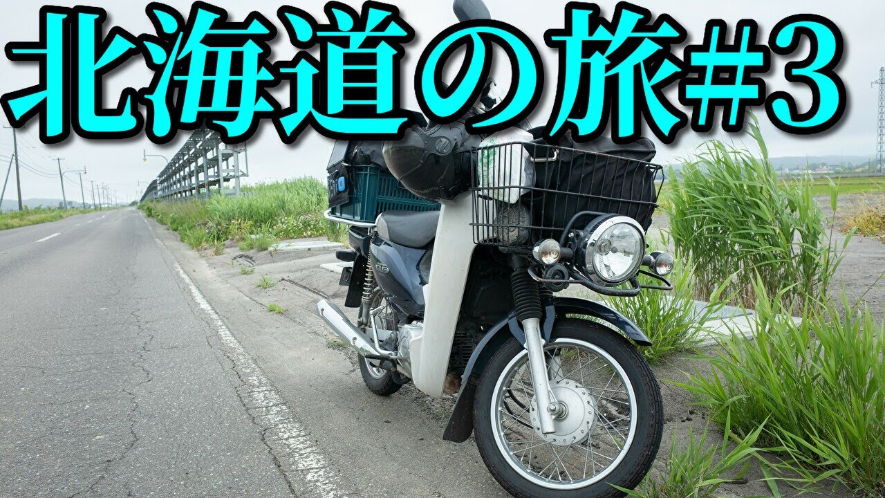 Honda hokkaido аукцион