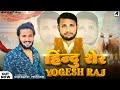   yogesh rajhistory songnitin rajputofficial