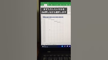 Excel複数セルに同じデータを一気に入力する方法！#shorts