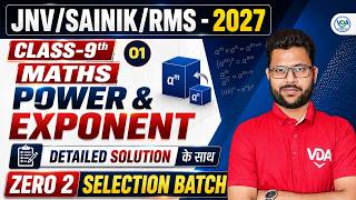 Power and Exponents Class 9 Maths | JNV, Sainik School & RMS Exam 2027 | By Veerpath Academy