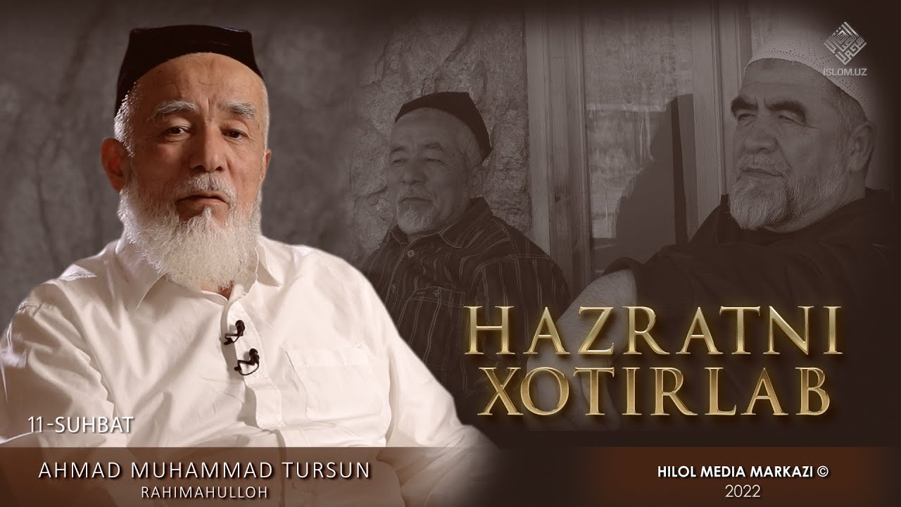 Alloh uchun xolis xizmat mukofotsiz qolmaydi | Ahmad Muhammad Tursun | Hazratni xotirlab 11-son