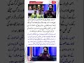 Ahmed Shehzad EXPOSES 90s Cricket Legends! 😱 #cricket #ahmedshehzad #viralshorts