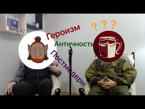 Ролпросвет e03: О героях и героизме