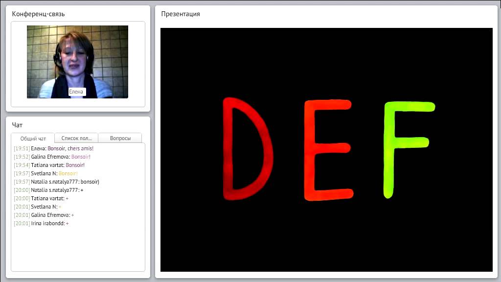 Французский алфавит.