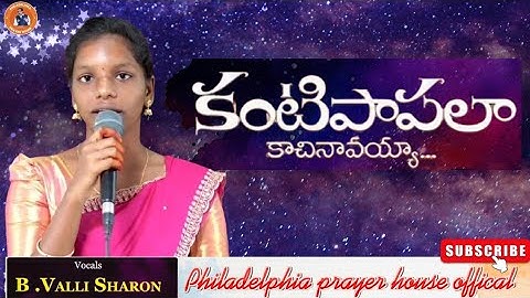 #KANTIPAAPALAA  KAACHINAAVAYYAA /LIVE SINGING B.VALLI SHARON