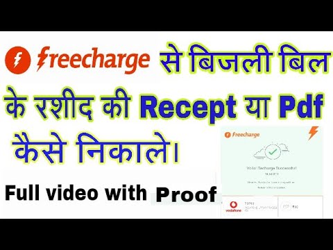 Freecharge Electricity Bill Payment Recept ki pdf |