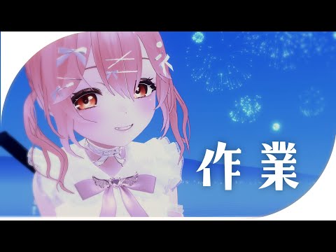 【Live】花火見ながらまったり雑談【#かなかのなまほーそー /VTuber 】