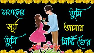 dukher gaan | custard gaan | custard tiktok | bhalobasa tiktok | bhalobasa gaan | dukkar gaan#bangla