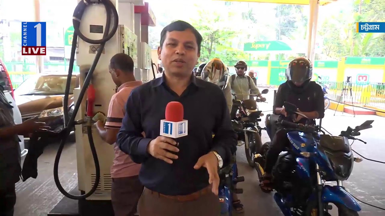 LIVE🔴পেট্রোল পাম্পগুলোতে তেলের হাহাকার, চট্টগ্রাম থেকে সরাসারি | Channel One News Live