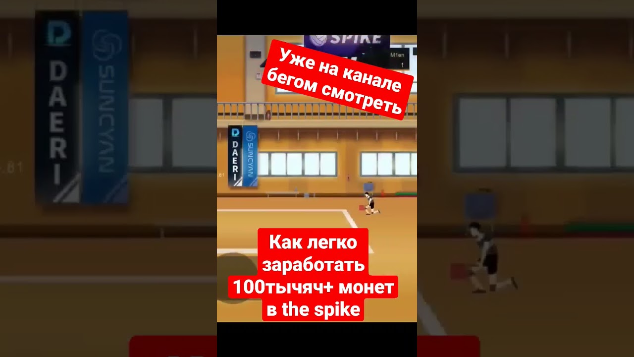 гайды по заработку в the spike, плюс промо 