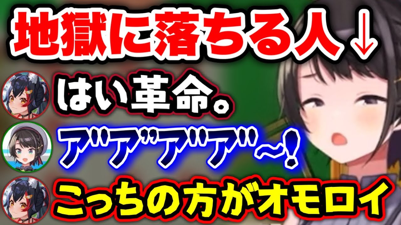 【ス虐】バカ強い状態で革命を起こされ、ドン底に落ちるスバルwww【ホロライブ切り抜き/大空スバル/大空スバル/猫又おかゆ/常闇トワ様】