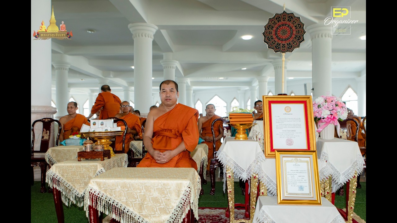 พิธีทักษิณานุประทาน ถวายพระมงคลสิทธาจารย์ หลวงพ่อรวย ปาสาทิโกชั้น ๔ และพิธีฉลองตราตั้งเจ้าคณะอำเภอ