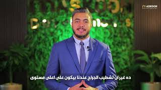 هل لكل وحدة سكنية جراج خاص بيها وما هي مواصفات الجراج