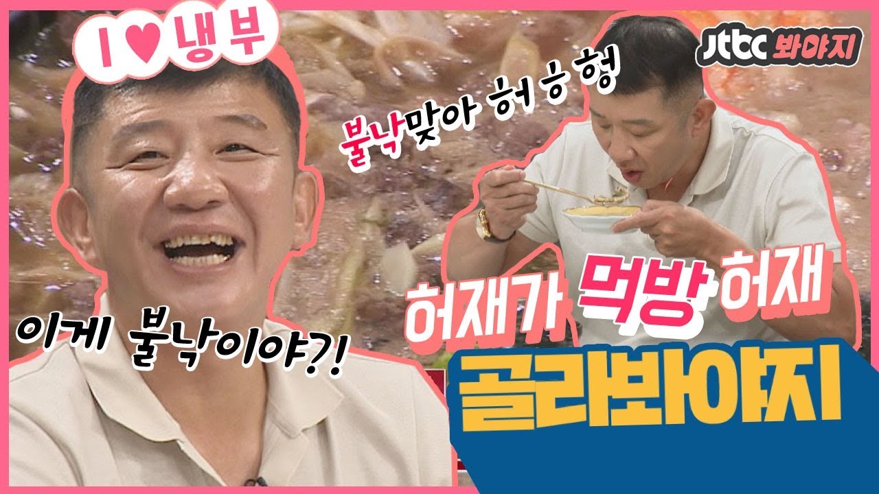 [골라봐야지][HD]