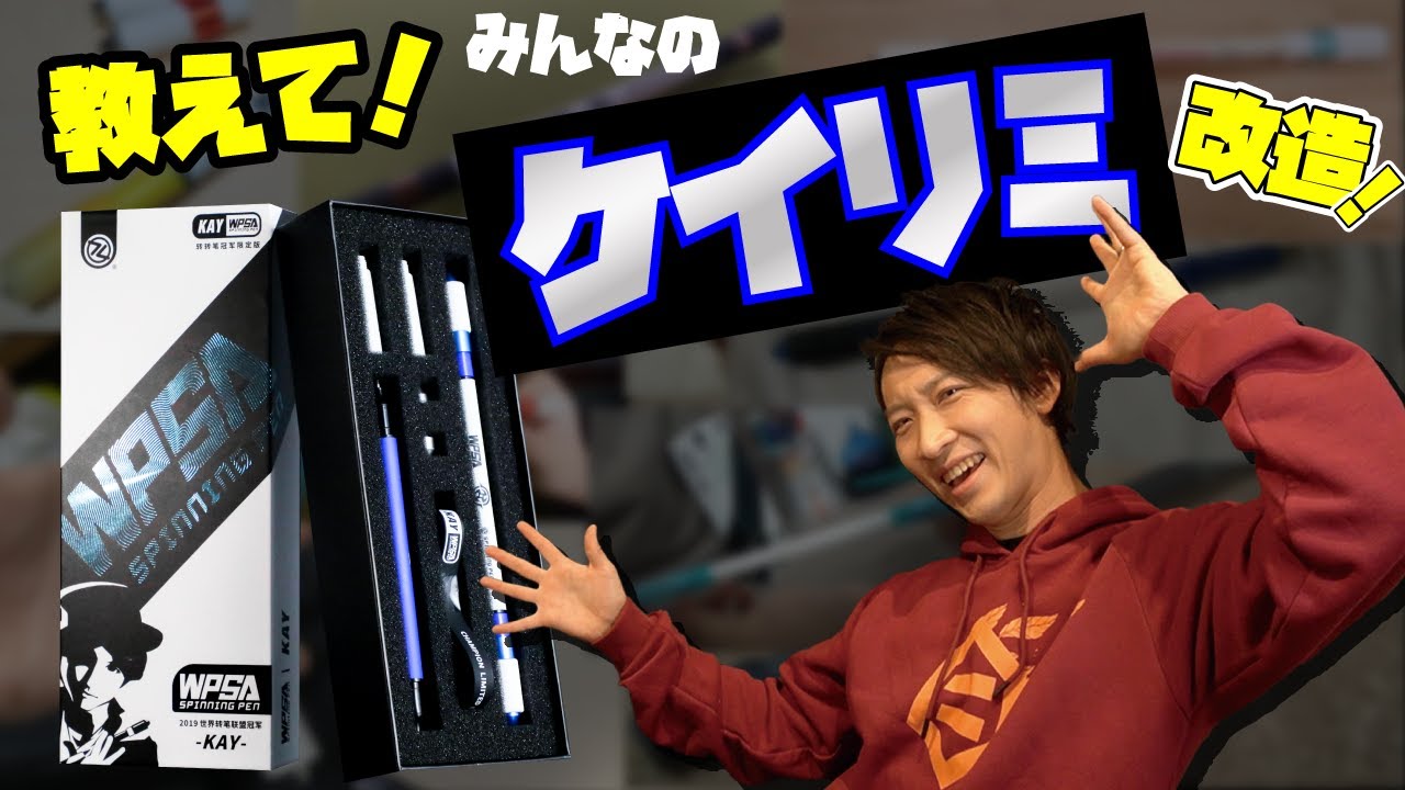 ペン回し スイドロ 61s334kAVQL._AC_SY200_QL15_.jpg