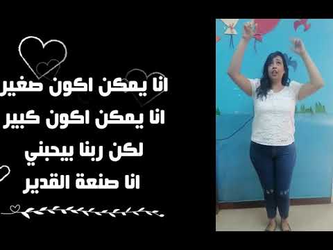 ترنيمة انا يمكن اكون صغير