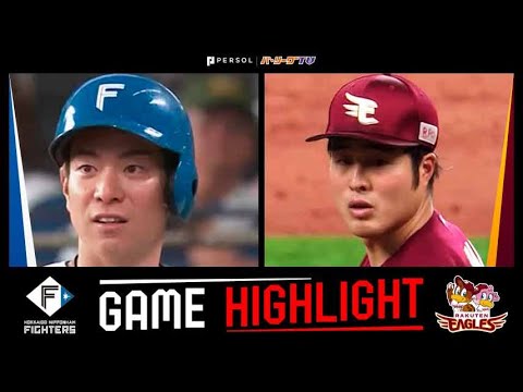 2023年5月6日 北海道日本ハム対東北楽天 試合ハイライト