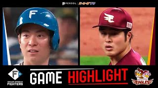 2023年5月6日 北海道日本ハム対東北楽天 試合ハイライト