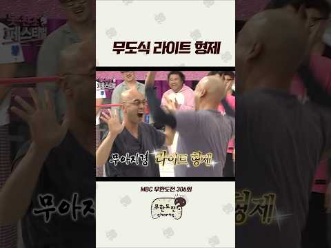 둘이어서 더 빛나는 하림과 길 #무도 #길 thumbnail