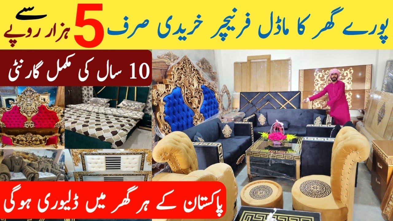 Home Furniture Wholesale Market in Faisalabad l Furniture New Design l