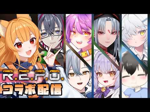 【R.E.P.O.】8人でお宝散策！衣装も手に入れたい！