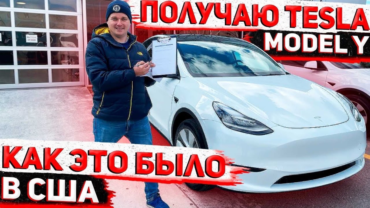 Акция тесла сегодня