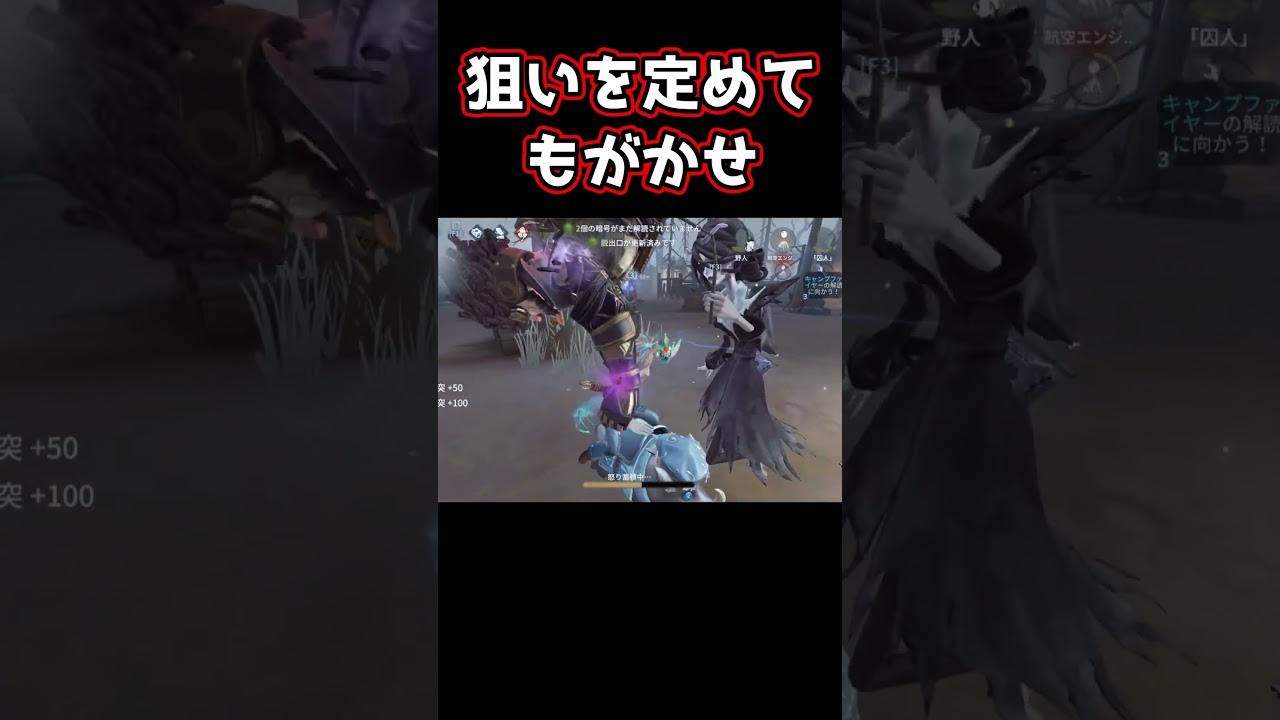 【第五人格】vs女王蜂 狙いを定めてもがかせタックル!【1位】#shorts #第五人格 #アイデンティティv #identityv #제5인격 #ゲーム実況 #切り抜き