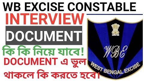 wb excise constable interview কি  documents নিয়ে যাবে।