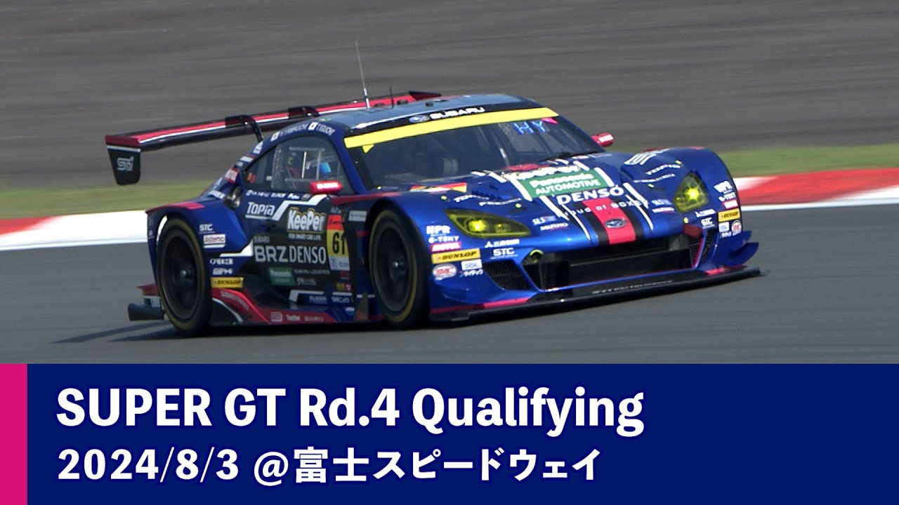 SUBARU BRZ GT300 2024 AUTOBACS SUPER GT Rd.4 FUJI GT 350km RACE