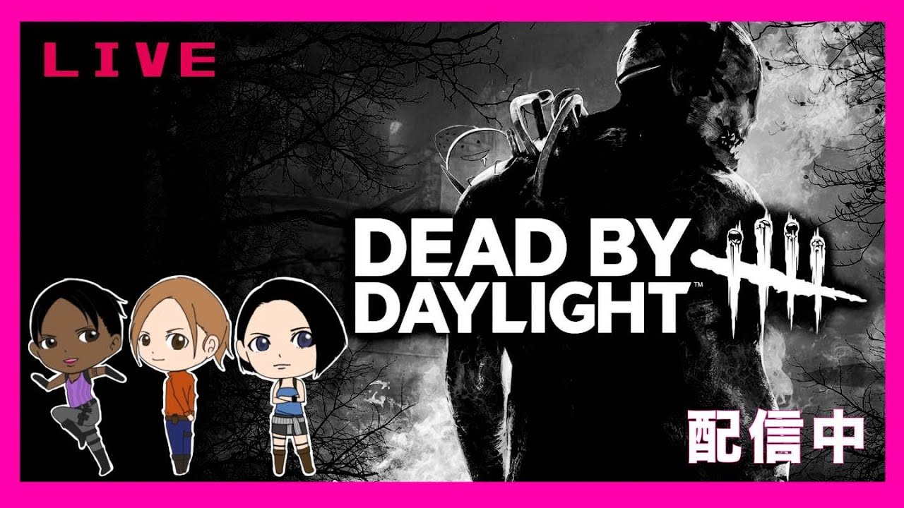 [DBD]2v8やりましょー　飽きたら歯車行くかもね！