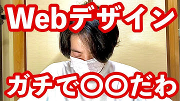 職業訓練校Webデザイン　辞めたい